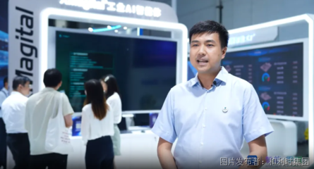 和利時 以“AI+智能系統”雙輪驅動，賦能產業“智變”升級——專訪與微信生態開發的融合之路